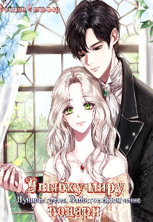 Лунные грёзы. Забытое сновидение: Улыбку миру подари (Selina Silver)