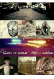 Имея, не ценим – теряя, плачем. (Зрячий Старец)