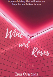 Вино и Розы (Лина Кристмас)