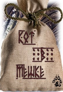 Кот в мешке (Ева Первая)