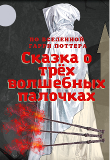 В обмен на жизнь (Теххи Ал)