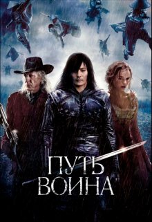 «Леда. Путь воина». (Светлая эльфийка)