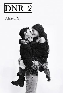 Dnr 2 (не реанимировать) (Ahava Y)
