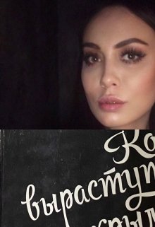 «Когда вырастут крылья..» (ФМ)