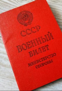 Осенний призыв (Александр Прудников)