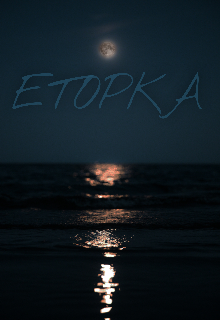 Егорка (userlina)