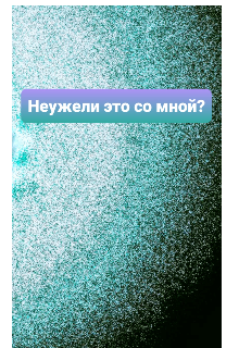 Неужели это со мной? (Мария Самсонова)