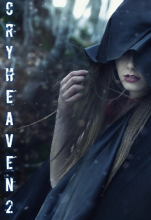 Плач небес 2 (Евгений Лагун)