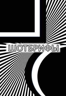 Крылья (Ева из Верхоянска)