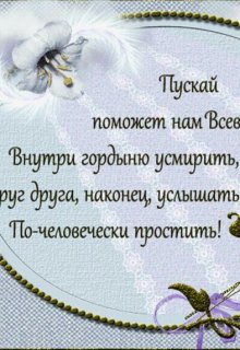 Проза моей жизни (Елена Шарм)