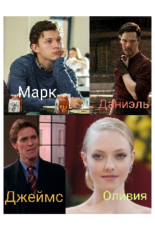 Я тебе не враг (Меламори)