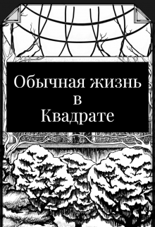 Выйди во двор… (Катя Калашнникова)