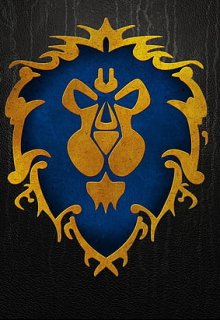 Будь только ты со мною рядом (warcraft) (Литта)