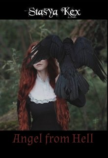 Темные созвездия. Пламя Падших (Stasya Kex)