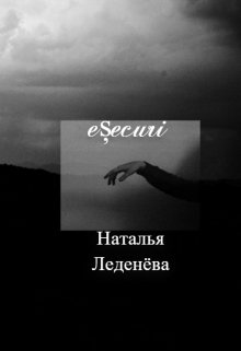 eșecuri (ledeneva)