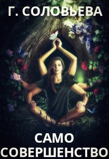 Само совершенство (Валерия Василевская и Галина Соловьева)