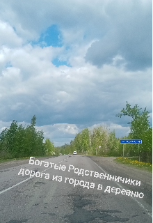 Богатые родственнички (НК)