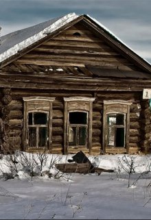 По дороге до деревни (Лина Далич)