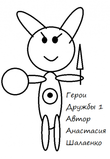 Герои Дружбы (Гуля ТВ)