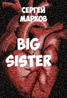 Big sister (Markov)