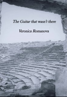 The Guitar that wasn’t there (Вероника Романова)