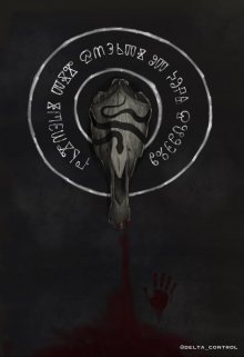 Управление «Дельта» (Курш)