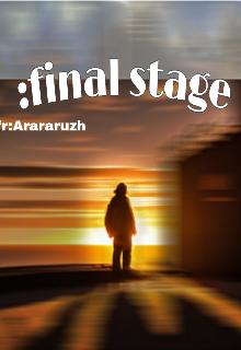Последний этап (Arararuzh)