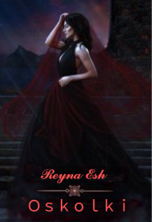 Осколки (Reina Ash)