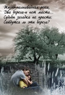 Широка река (Амариллис)