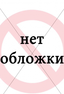 В вуали ночи (Мария Шелкопряд)