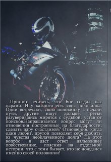 Измена. Кто я без тебя(название изменено) (Людмила Соволобова)