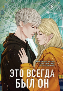 Растование и встреча двух влюбленных (Kira)