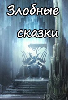 Василиса и новогодние хлопоты (Вера Ковальчук)