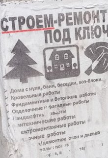 Легко ли писать книги (Иван Фёдорович Денисов)