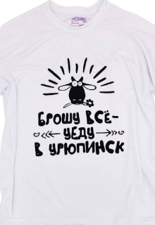 Урюпинские будни (Сержио Кузьменко)