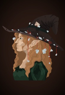 Ведьма (Плотник Павла)