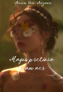 Magis pretiosa quam aer (Анна Джеймс Айзекс)
