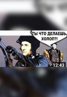 «утопия» Томаса Мора — глоток свежего воздуха (Александр Скрибблер)