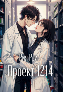 Проект 1214 (Рия Рэй)