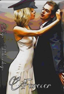 Forever (Ася Покровская)