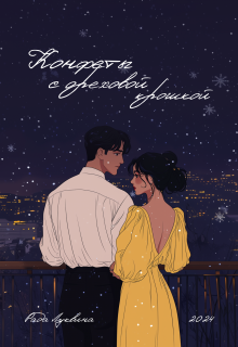 Конфеты с ореховой крошкой (Рада Луквина)