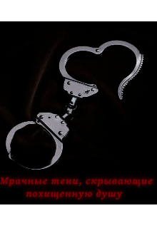 Мрачные тени,скрывающие похищенную душу (Ghostly Doberman)