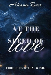 At the speed of love / На скорости любви (Адиан Ривер)