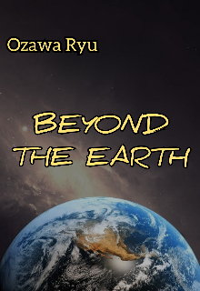 Beyond the Earth (Ozawa Ryu)