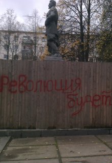 Записки политического хулигана (Ринат и Лиза)