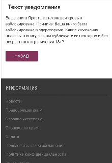Жди (Devil Paradise)