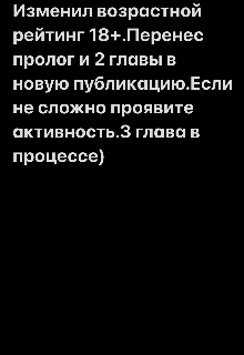 Сады жизни (Рика)