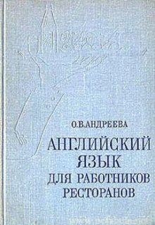 Курсы английского (Гений Непризнанный)