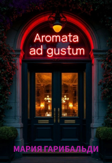 Aromata ad gustum (Мария Гарибальди)